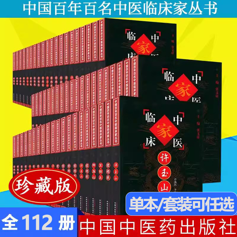 �����棨�й����������ҽ�ٴ��Ҵ��飩��ذ� ��ȫ112�᡿�й����������ҽ�ٴ��Ҵ�����ذ� �ΰ�����������������ǽ���������������������ܲ�Сݥ��Ԫ���й���ҽҩ������