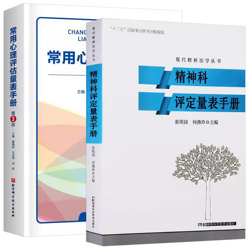 正版书籍