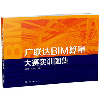 广联达BIM算量大赛实训图集(朱溢镕)