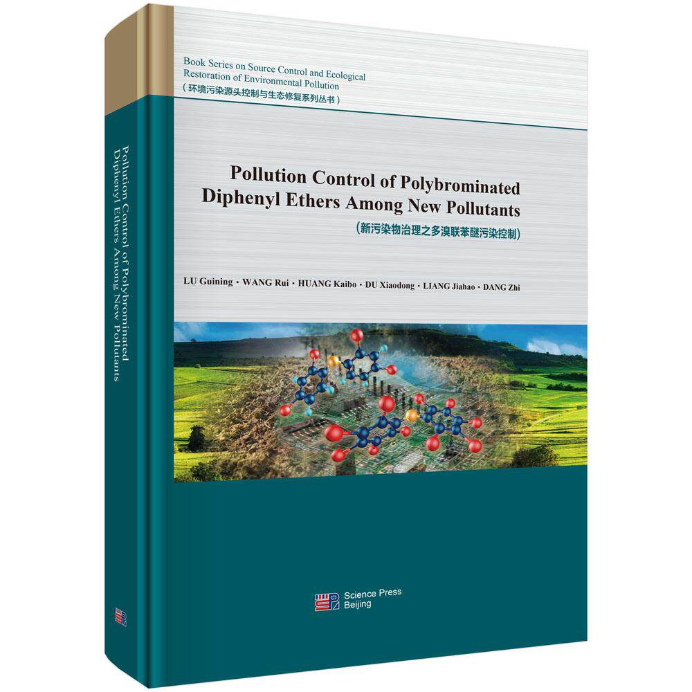 Pollution Control of Polybrominated Diphenyl Ethers Among New Pollutants（新污染物治理之多溴联苯醚污染控制）