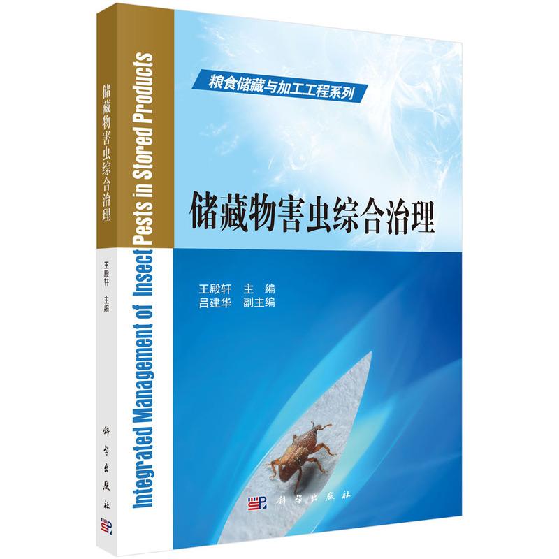 科学出版社官方直营正版