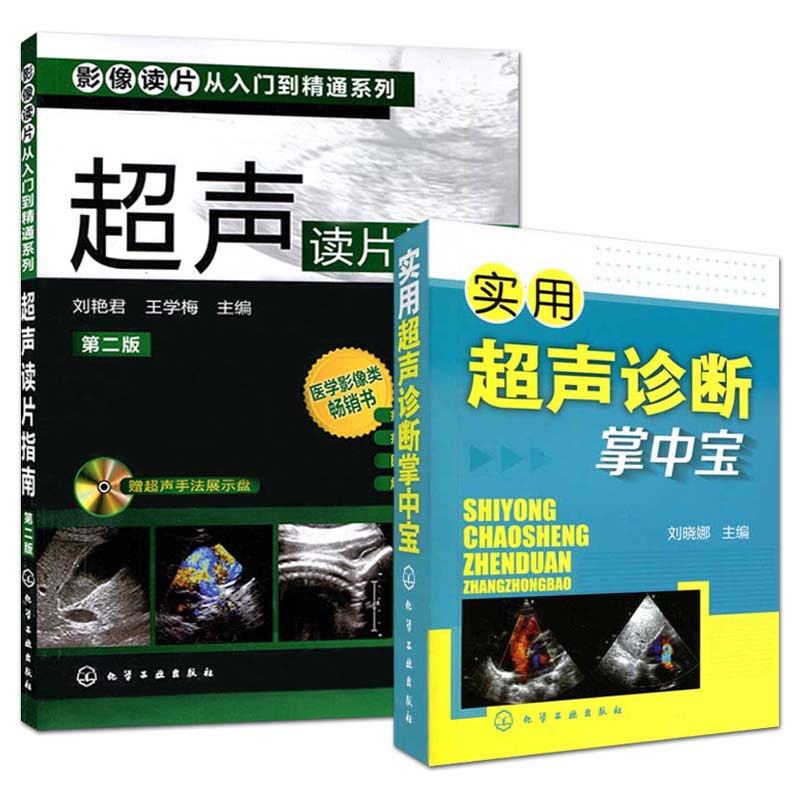 放射影像学
