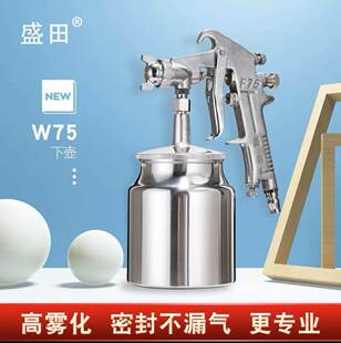 盛田喷枪喷漆汽车皮衣小型修补工具喷壶油漆涂料气动喷漆枪高雾化