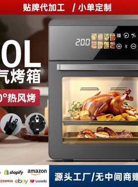 20L大容量可视智能家用空气炸锅支持欧规美规英规多功能烤箱