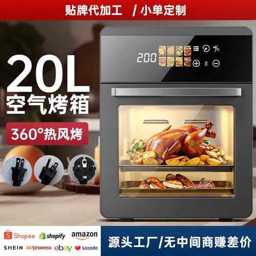 20L大容量可视智能家用空气炸锅支持欧规美规英规多功能烤箱