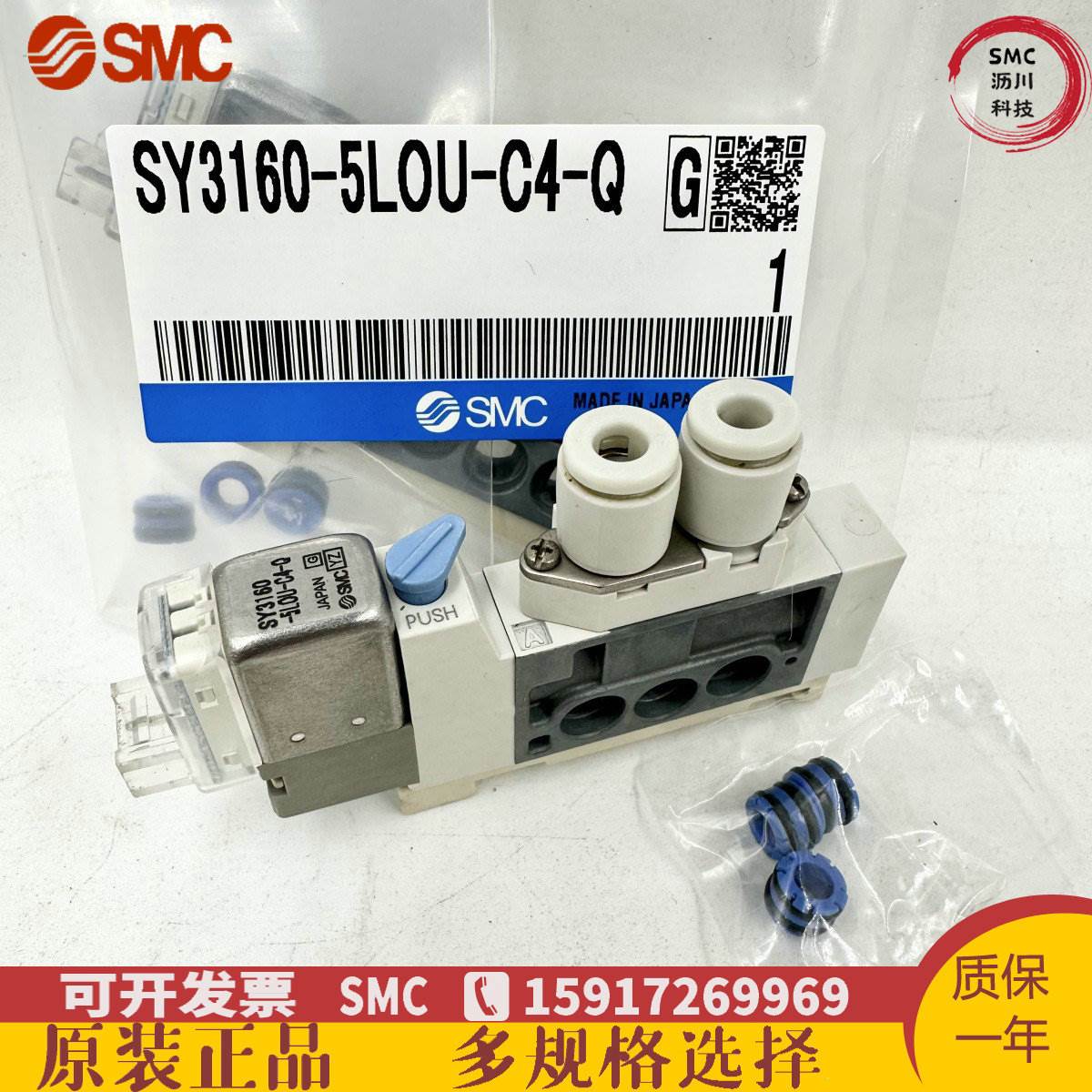正SMC电磁阀SY3160-5LZE/5MZE/5LZD/5LOU/5MOU-M5-C6-C4-Q SY3260