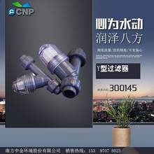 南方泵业Y型过滤器计量泵配件PVC材质厂家直销现货供应正品