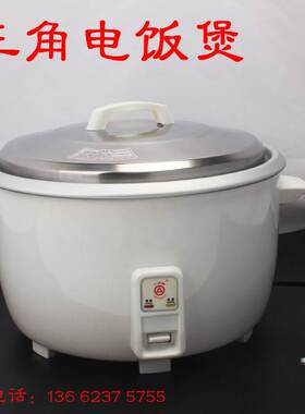广州三角电饭煲 饭店食堂商用大容量大电饭煲 8L10L19L23L32L36L