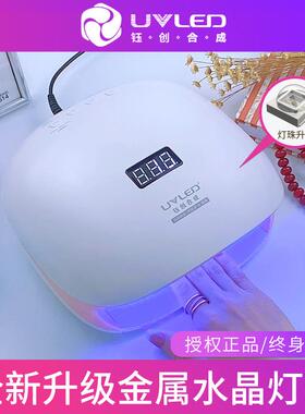 钰创合成SUN4S美甲灯SUNUV烤灯48w光疗机LED感应指甲烘干机