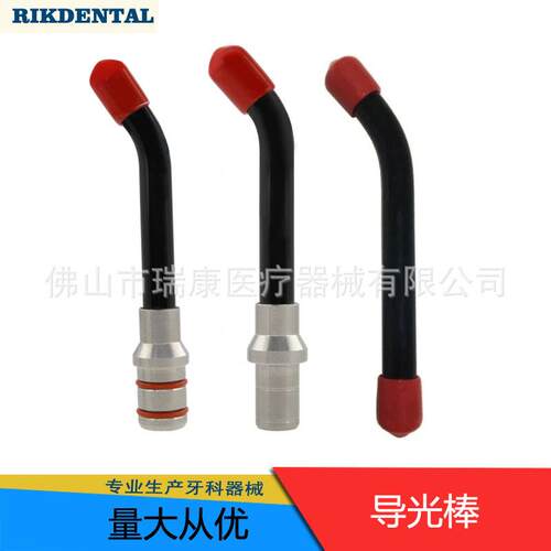 牙科导光棒 光固化机导光棒 LED光固机配件光敏机光纤头