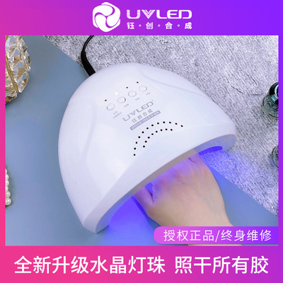 钰创合成美甲灯SUN1光疗机SUNONE光疗灯SUNUV烤灯甲油胶烘干