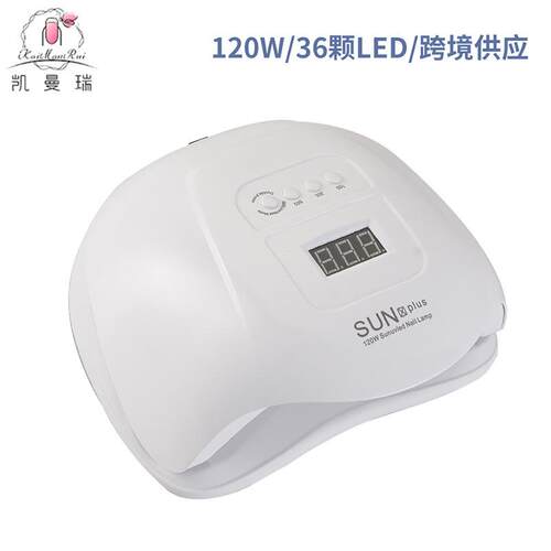 Sunxplus美甲灯120W大功率速干美甲光疗机四挡智能光疗灯跨境
