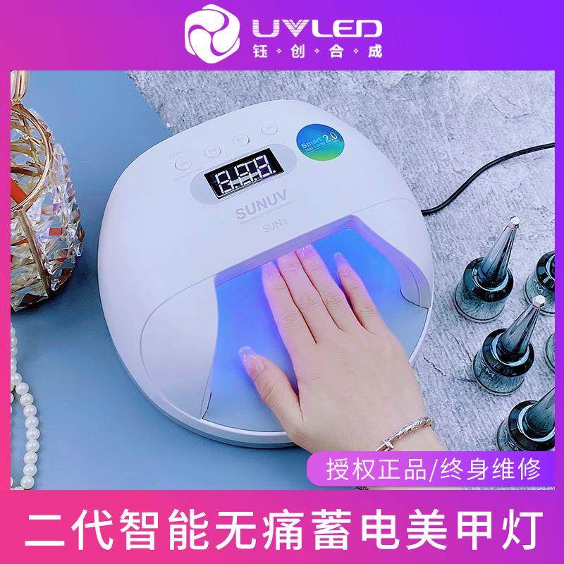 钰创合成SUN7美甲灯SUNU美甲工具