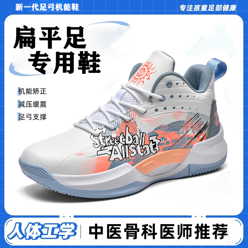 扁平足专用足弓矫正训练运动鞋男