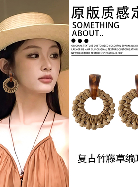 波西米亚复古竹藤草编耳环女海边度假风高级感耳饰夏日显脸小耳钉