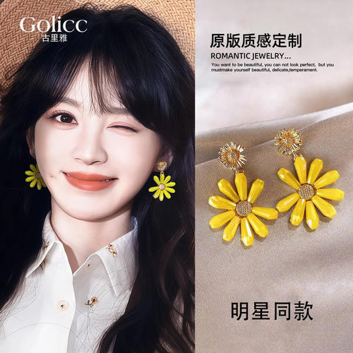 田曦薇同款黄色大花朵耳环女2026新款高级感巨好看耳钉度假风耳饰