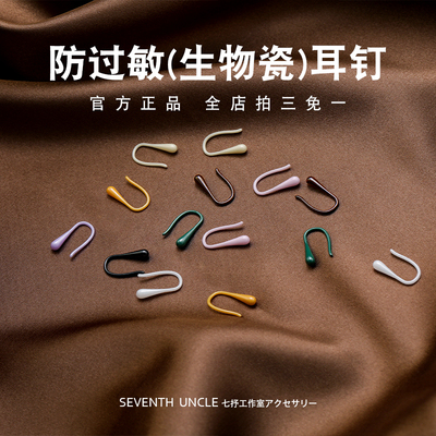 生物瓷水滴耳钉医用陶瓷养耳钉防过敏耳环耳钩国风小众养耳洞耳饰
