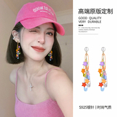 彩色星星长款 流苏耳环2025年新款 夏日多巴胺耳坠辣妹夸张耳饰女