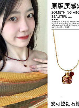 安可拉红石榴项链女可叠戴气质锁骨链秋冬小众设计感毛衣新品配饰