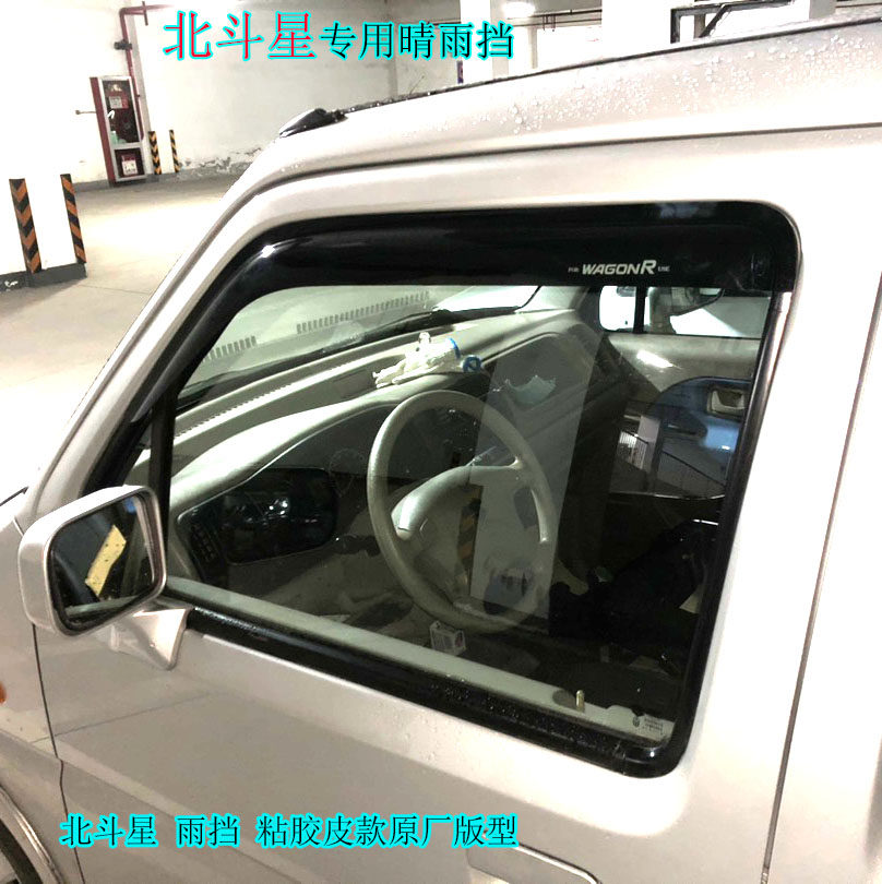 奥美斯双环CEO 来宝 02-14款维特拉 专用黑色晴雨挡加宽雨眉