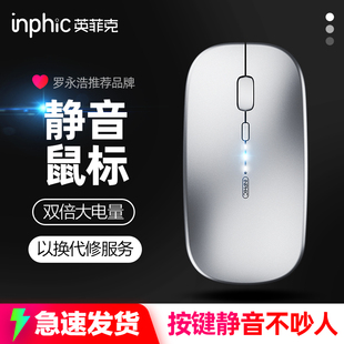 英菲克无线蓝牙鼠标充电款 笔记本电脑办公静音适用于惠普华为PM1