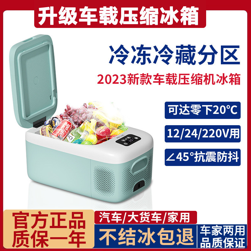 车载冰箱别克君越君威英朗昂科威昂扬昂科旗汽车用旅行冰箱小冷柜