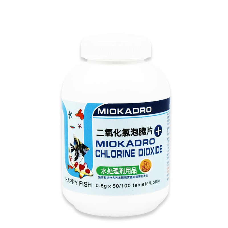 二氧化氯消毒剂泡腾片84鱼缸消毒剂片 水族箱杀菌除藻 观赏鱼除异