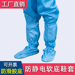 防静电软底鞋 条纹 PVC无尘软底高筒鞋连体服长筒软底鞋