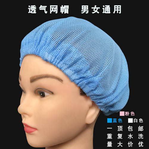 透气可洗网帽工作帽男女通用厨房