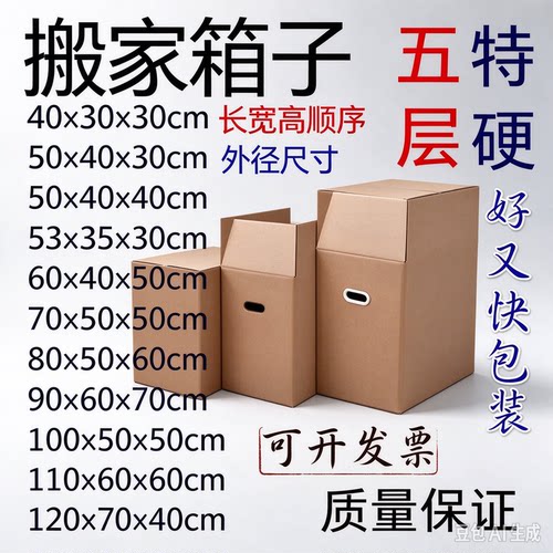 质量好特硬加厚打包箱现货