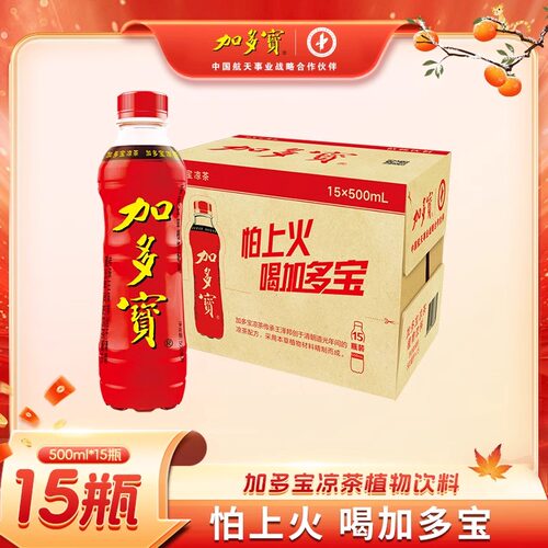 凉茶植物草本饮品整箱瓶装