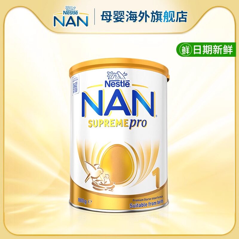 0-6个月婴幼儿奶粉澳洲进口