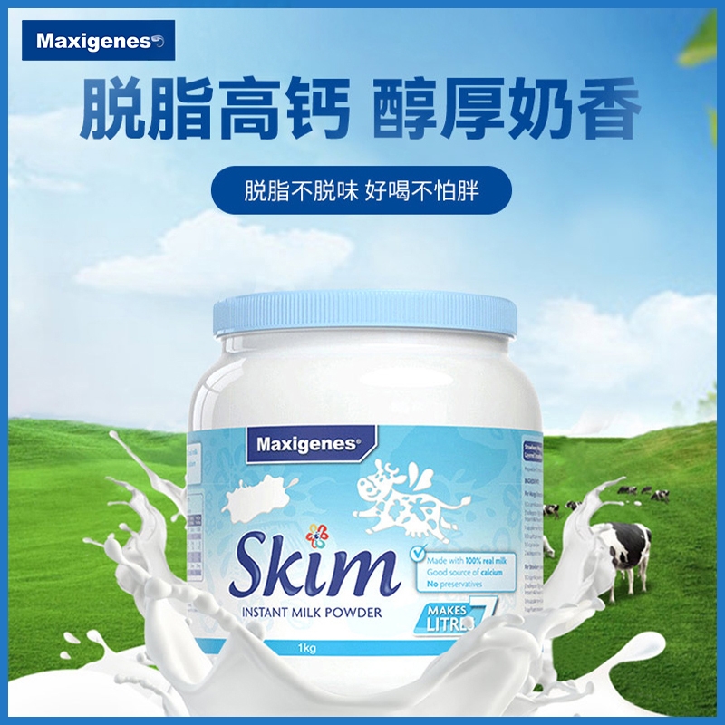 Maxigenes美可卓脱脂成人奶粉1kg学生蓝胖子冲饮早餐澳洲进口专卖