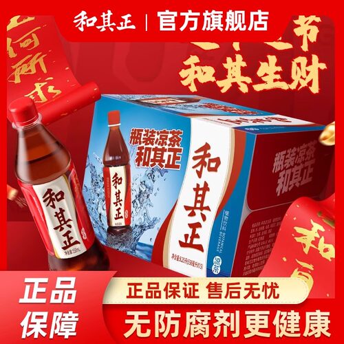 清凉解热草本植物茶饮料