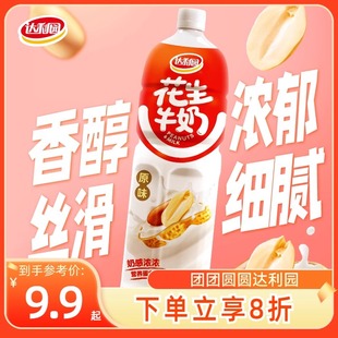 达利园原味花生牛奶1.5升 大瓶分享装双蛋白饮料老人儿童聚餐聚会
