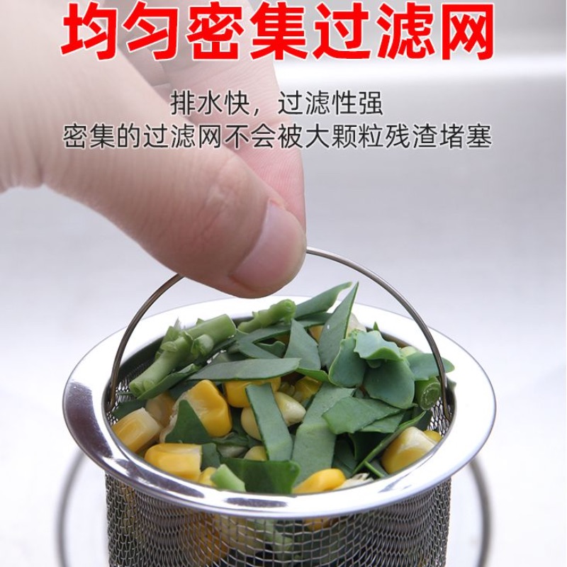 下水道口厨房洗菜盆水槽垃圾过滤网不锈钢通用水池洗碗盆隔漏水斗