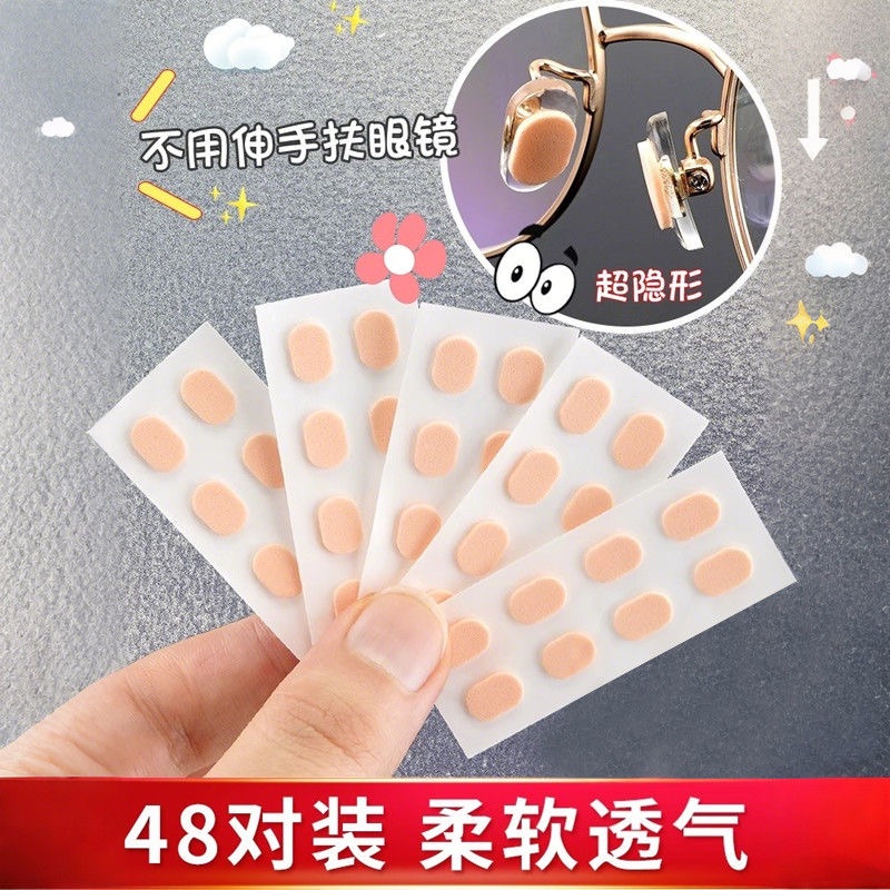 眼镜鼻垫超软减压防压痕海绵鼻托贴片防脱落防滑鼻梁支架眼睛配件
