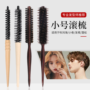 特小号卷梳空气刘海卷发梳子女男发根蓬松梳家用理发店专用滚梳