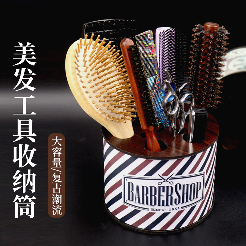 美发工具收纳盒复古理发店剪刀插座梳子架子防滑收纳筒发型师专用图片