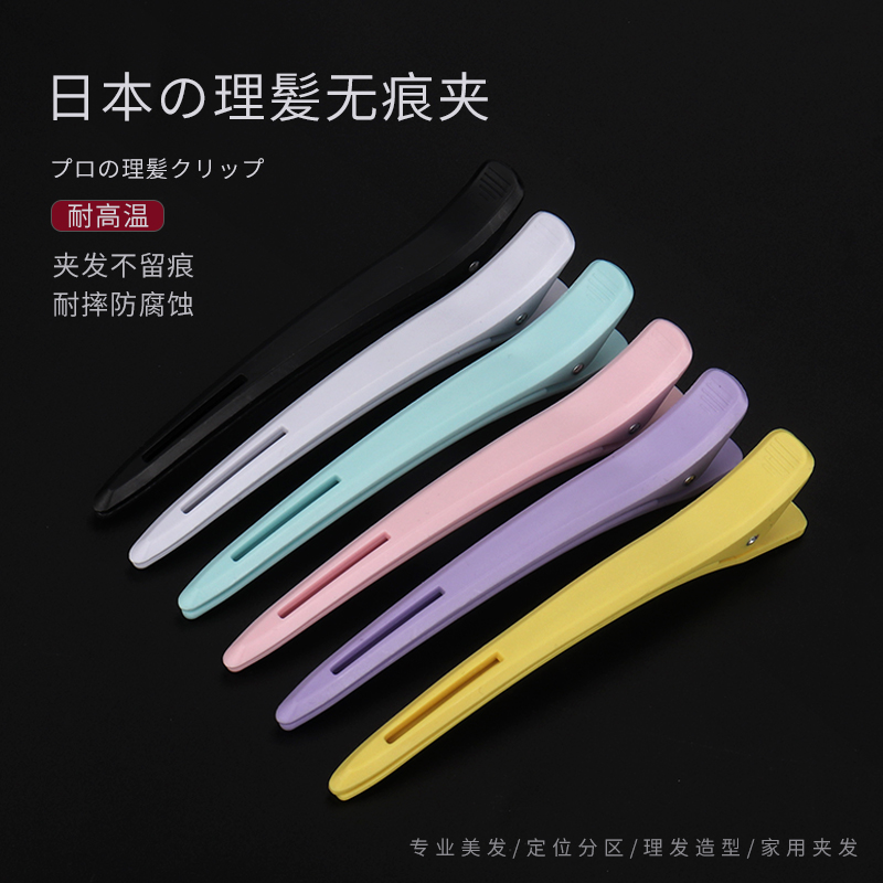 日本夹子美发专用无痕夹理发店剪发鸭嘴夹分区定位夹刘海发夹发廊,个人护理/保健/按摩器材,其它美发工具,淘宝优惠券,粉丝福利购,淘宝优惠卷