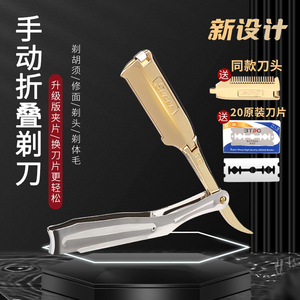 防刮伤安全剃刀刮胡刀手动男修面刀架理发刮脸刀老式换刀片刮脸刀