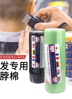 特级美发围脖纸防碎发发廊专用