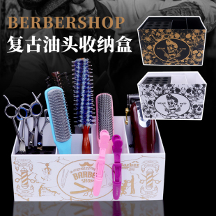 美发工具桌面收纳盒复古油头barber剪刀插座防滑理发店发型师专用