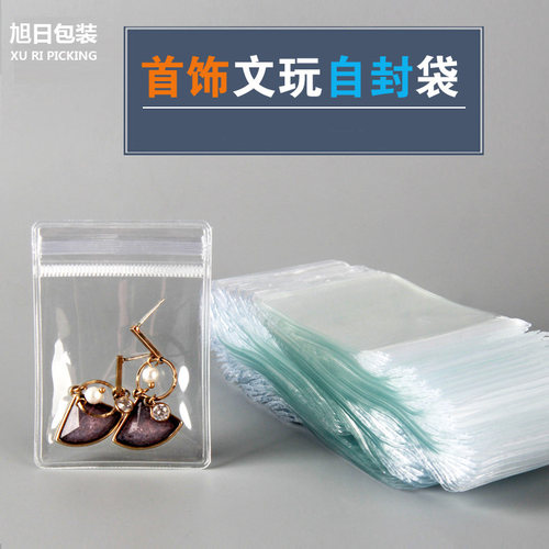 首饰袋文玩手串收纳耳环胸针包装