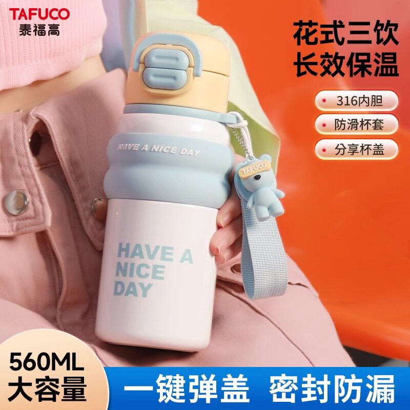 日本泰福高双盖保温杯女生可爱学生儿童高颜值吸管杯专用便携水杯