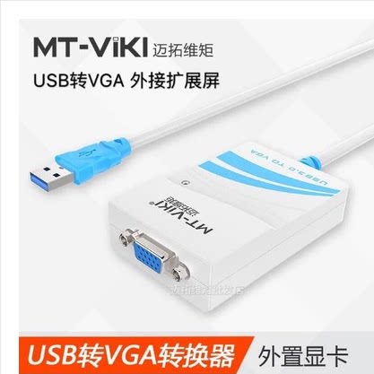 迈拓投影仪转换器迈拓维距