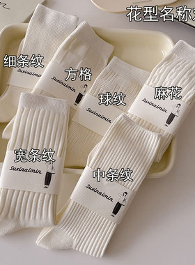 白色袜子女秋冬季纯棉韩国日系堆堆袜竖条显瘦纯色运动长筒袜高筒