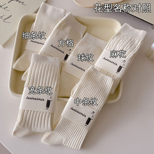 白色袜子女秋冬季纯棉韩国日系堆堆袜竖条显瘦纯色运动长筒袜高筒