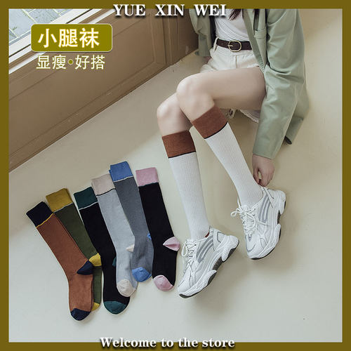 小腿袜显瘦百搭棉拼色