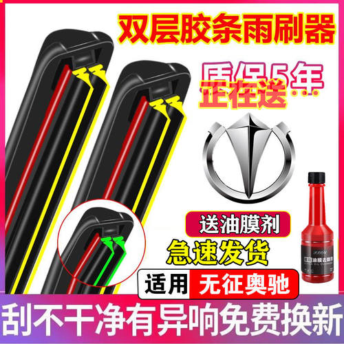 五征奥驰1800/2000雨刮器X3/V6/V3/V2/D3奥翔D5缔途GX无骨雨刷片
